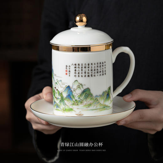【青绿江山】圆融办公杯四件套，堆金工艺 触感立体，徐建勇老师签章，包装精致 高端好礼 商品图4