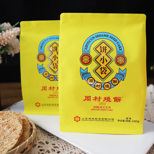 周村烧饼山东淄博特产香酥芝麻正宗老字号甜咸饼小袋套装100g*6袋 商品图3