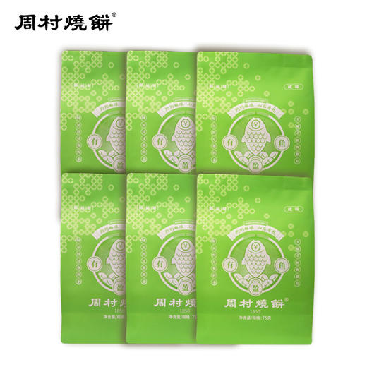 山东淄博特产周村烧饼香酥芝麻正宗老字号咸甜财运饼套装75g*6袋 商品图5