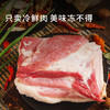  【巴克夏黑猪肉组合】纯正黑猪冷鲜肉 脂肪纯正 肉质紧实 锁住美味直达餐桌。 商品缩略图1