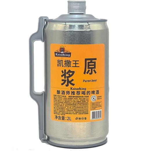 凯撒王原浆白啤酒2L 商品图0