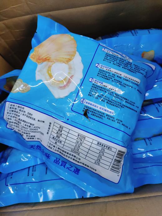 裙边扇贝一袋 商品图4