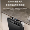 海尔（Haier）洗碗机 HWY15-B36SHU1 商品缩略图10