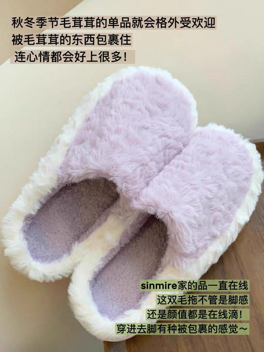 软软糯叽叽！sinmire防滑厚底毛毛拖 软底居羊绒云朵拖鞋秋冬男女 商品图3