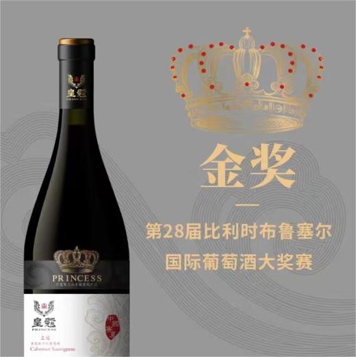 皇蔻皇冠赤霞珠干红葡萄酒 商品图0