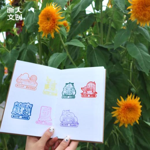 【浙大文创】浙江大学七校区印章 盖章服务 商品图2