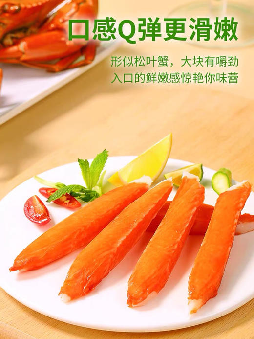 秒杀价9.9抢安井松叶蟹味棒100g 商品图2