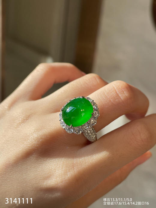 帝王绿蛋面戒指【3141111】具体价格微信咨询 商品图0