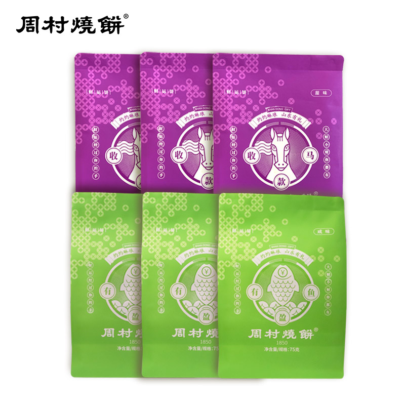 山东淄博特产周村烧饼香酥芝麻正宗老字号咸甜财运饼套装75g*6袋