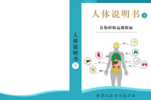 人体说明书学习资料(咨询客服开通) 商品图0