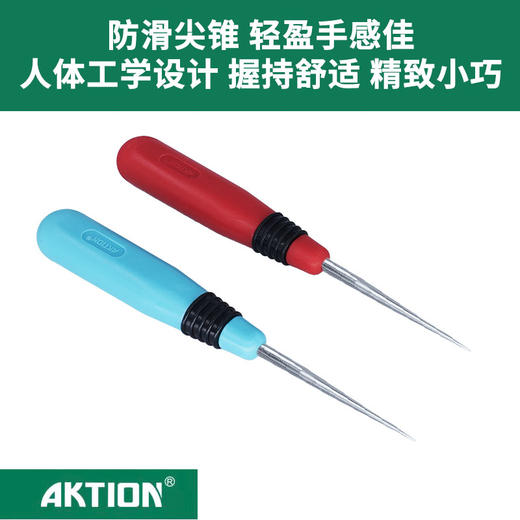 安可信新款高端锥子千枚通手工防滑塑料锥子缝纫工具 商品图2