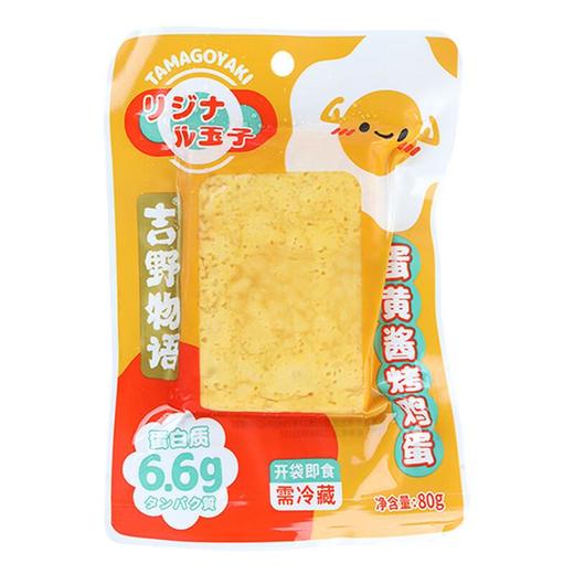 吉野物语蛋黄酱烤鸡蛋80g/袋 商品图0