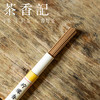 茶香记 茗薰堂 古法合香 柠檬香草线香 清爽舒缓 有厚度 商品缩略图2
