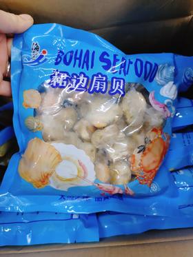 裙边扇贝一袋