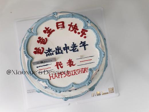 杰出中老年代表蛋糕（图片为10+8寸效果图） 商品图1