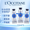 【1120限时秒杀】小样L’occitne欧舒丹护手霜10ml 乳木果/樱花 商品缩略图0