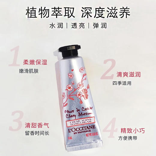 【1120限时秒杀】小样L’occitne欧舒丹护手霜10ml 乳木果/樱花 商品图2