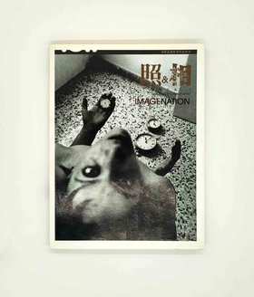 照相 2008年第1期