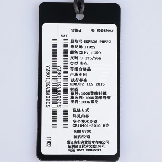 Armani EA7 男士运动休闲保暖防寒夹克/棉服外套 11822 商品图9
