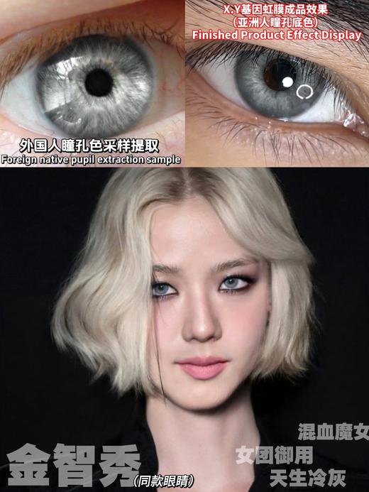 X.Y基因虹膜 HUOHUOCON 日抛 商品图2