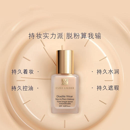 【包税】ESTEE LAUDER雅诗兰黛 DW持妆粉底液30ml/瓶 #2C0#1W1 商品图3