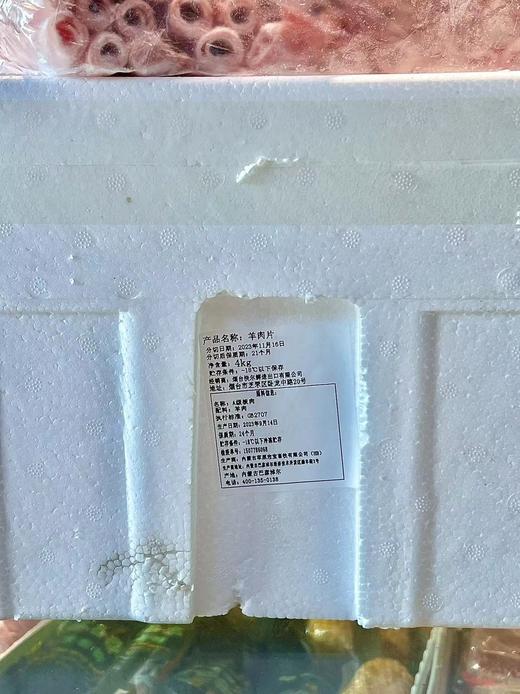 草原宏宝-4kg散装原切肥羊 商品图2