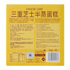 聚便利 X 山姆 Member's Mark 三重芝士半蒸蛋糕 1小包约43g 商品缩略图4