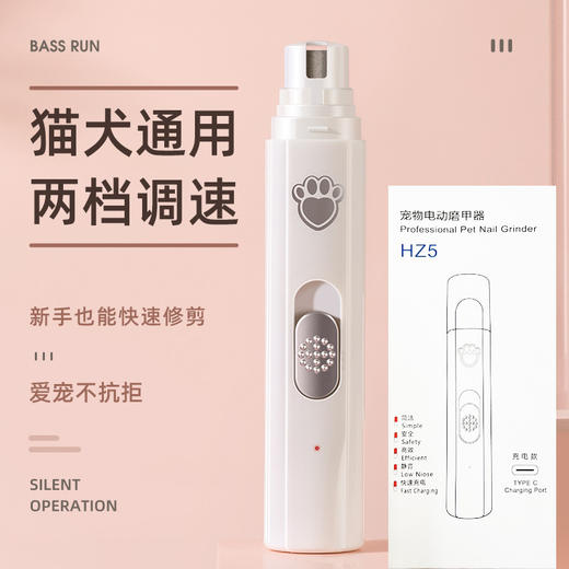 宠物电动磨甲器剪甲刀 USB充电 宠物梳理工具批发 商品图0
