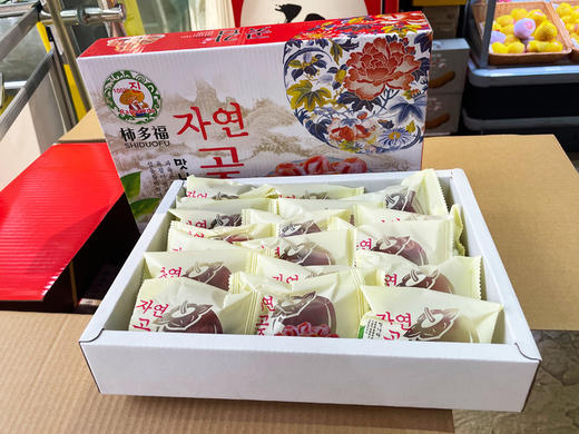 【礼盒装】韩国柿饼 2斤装(独立包装、香甜软糯） 商品图0