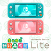 Switch Lite 主机 集合啦动物森友会 新款限定版游戏主机 商品缩略图0