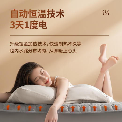 环鼎智能水暖毯HD-2005pro 商品图8