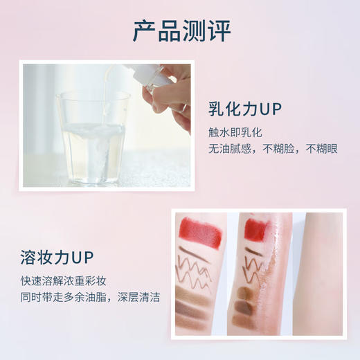 【品牌热卖】Freeplus芙丽芳丝卸妆油100ml 商品图3