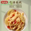 友食趣柠檬酸辣去骨凤爪 330g/袋 28袋/件 商品缩略图5