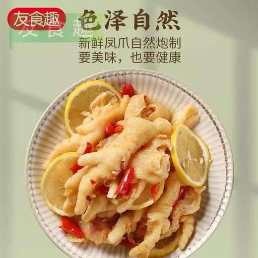 友食趣柠檬酸辣去骨凤爪 330g/袋 28袋/件 商品图5