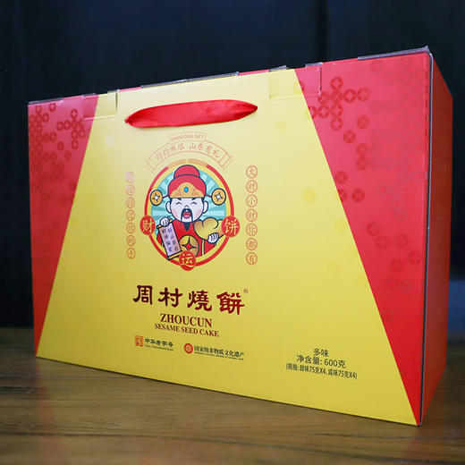 周村烧饼山东淄博特产送礼老字号财运饼礼盒装甜咸各半75g*8袋 商品图1
