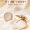 【活动价￥19.91/件  | ¥29.9任选2件】透蜜轻薄羽翼蜜粉饼 7.5g（专区29.9任选2件） 商品缩略图0