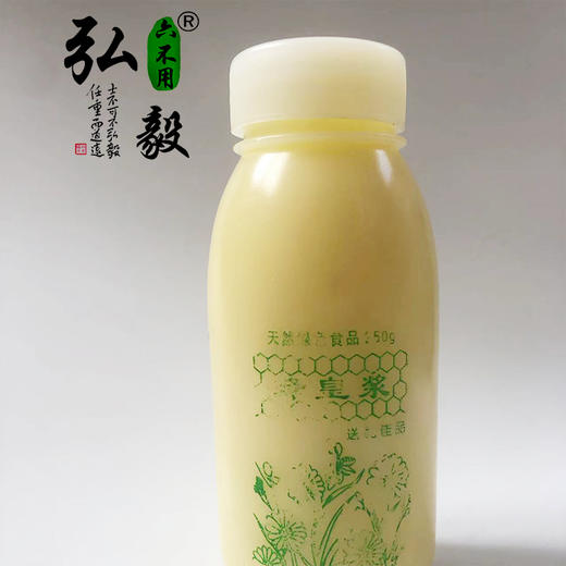 【弘毅六不用生态农场】生态养殖 蜂王浆230g/份 商品图1