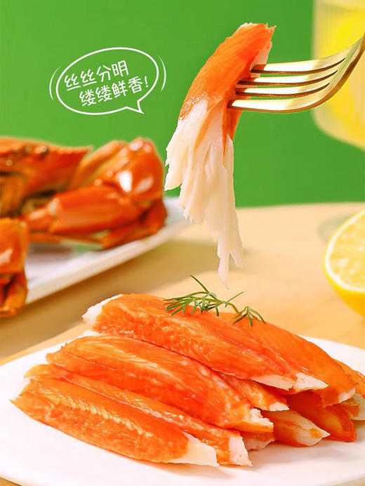 秒杀价9.9抢安井松叶蟹味棒100g 商品图0