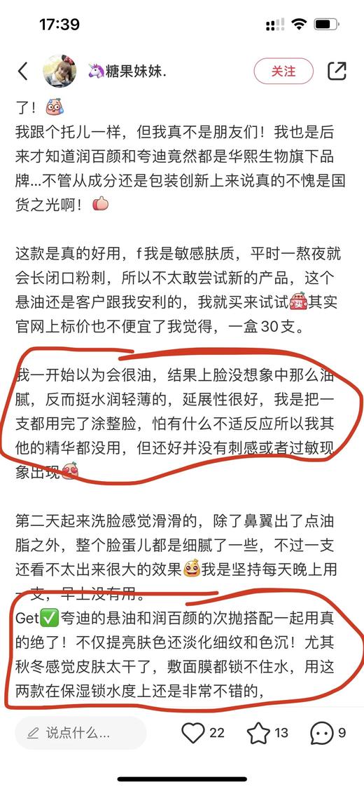 正品，夸迪次抛悬油1ml*30敏感肌抗老 商品图4