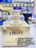 HRA-御容抗皱美颜贵妇膏(50g) 素颜膏 商品缩略图6