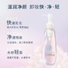 【品牌热卖】Freeplus芙丽芳丝卸妆油100ml 商品缩略图2