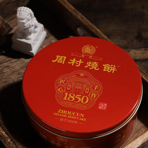 周村烧饼牌鸿昇御礼60g*6盒甜味酥香薄脆山东特产零食芝麻饼送礼 商品图4