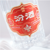 山西杏花村汾酒股份53度献礼版玻汾500ml*12瓶国产清香型 商品缩略图2