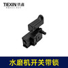 【货号04225】125/150水磨机开关带锁打磨机抛光机加长26电锤开关冲击钻开关 商品缩略图2