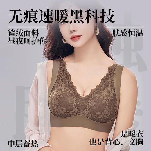 蓄热保暖背心文胸 无痕速暖双面磨毛自发热保暖内衣 轻盈无痕温暖 亲肤透气高弹 蕾丝聚拢上托收副乳半固定杯V领 商品图0