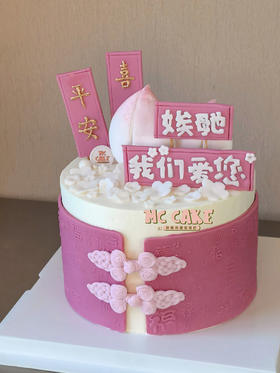 娭毑/妈妈女士长辈生日/寿桃祝寿生日