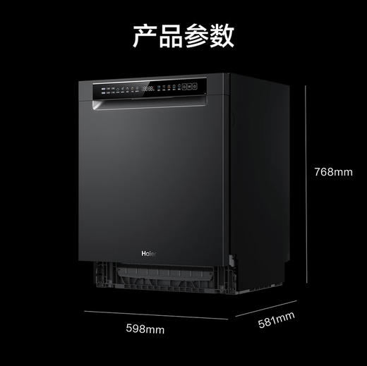海尔（Haier）洗碗机 HWY15-B36SHU1 商品图14