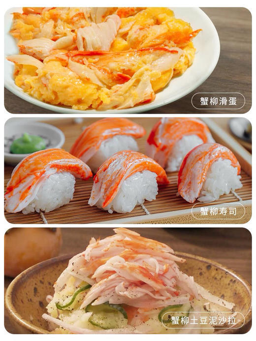 嫚天香仿松叶蟹柳250g 商品图1