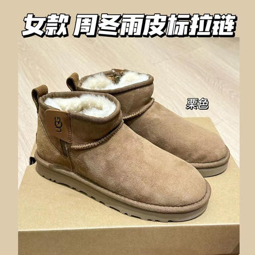 【女款】河南桑坡雪地靴 周冬雨皮标拉链 35-40码 商品图0