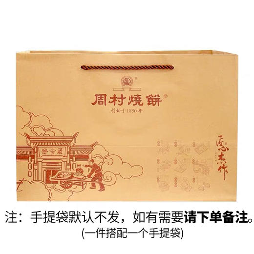 周村烧饼塑盒精致套装80gx4盒香酥芝麻饼山东特产零食孕妇可食 商品图6